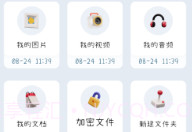 爱扫描王v1.11截图