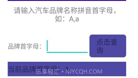 汽车品牌大全v1.0.21截图