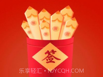 聚宝好运来v1.5.10截图