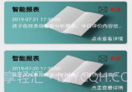 优评教师版V1.4.9截图