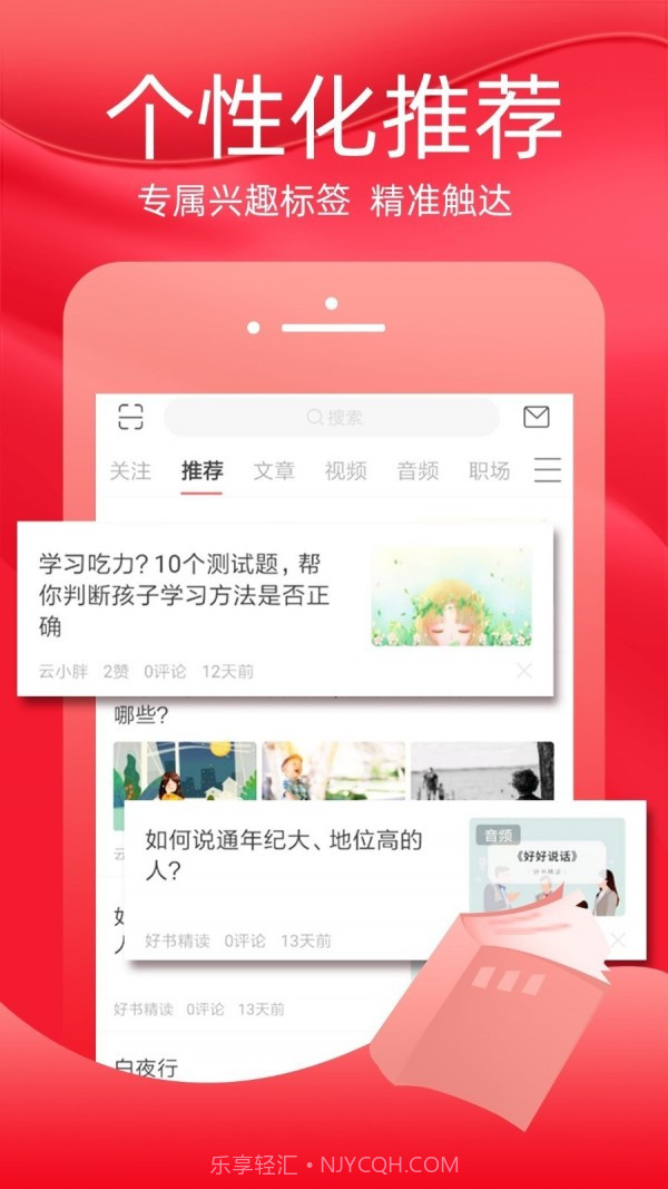 火把知识v1.3.17截图