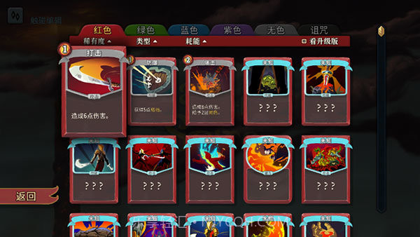 杀戮尖塔官方版1.4.1截图