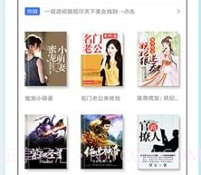 酷听书v1.12截图