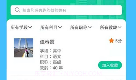 云点私塾v1.0.0.15截图