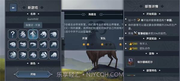 北境之地官方版v1.10截图