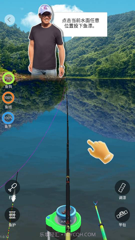 天天钓鱼无限金币1.15截图