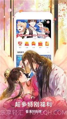 云端漫画v.1.66截图