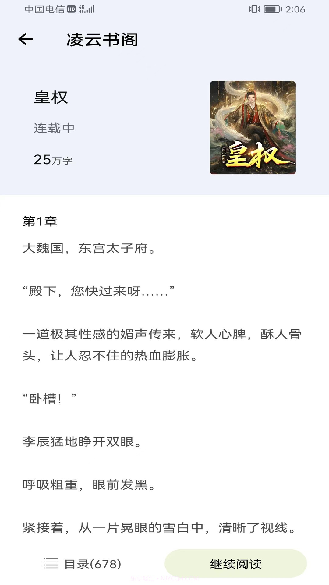 凌云书阁免费7.7.13截图