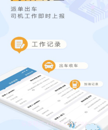 车辆云定位v1.0.17截图