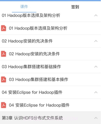 U易课堂v1.2.15截图