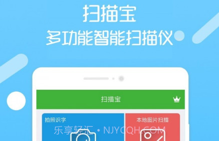 扫描宝v4.8.17截图