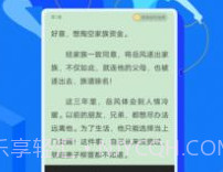 免费盐选v1.0.9截图