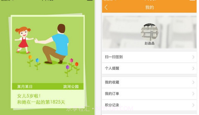 阿童目园丁端v3.0.17截图