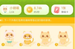 喵世界v1.3.13截图