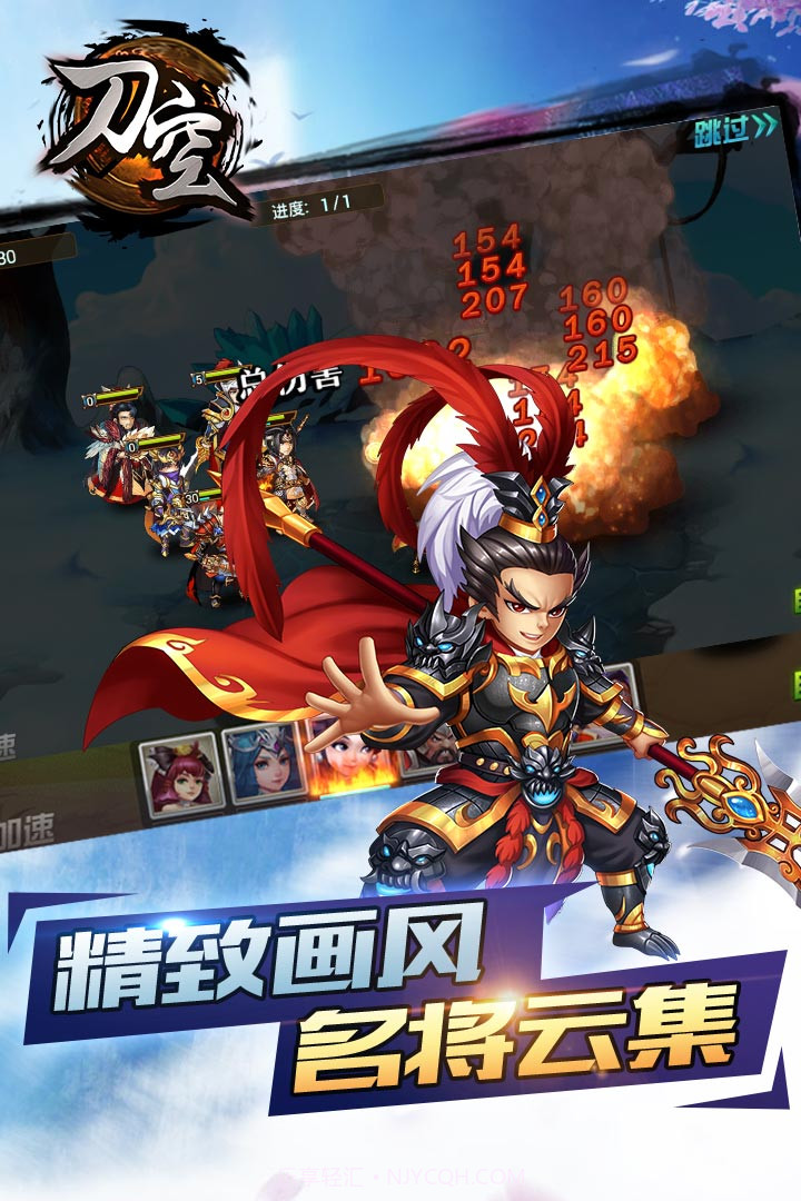 刀空手游3.11.32截图