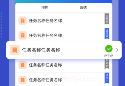 优销易v1.0.9截图