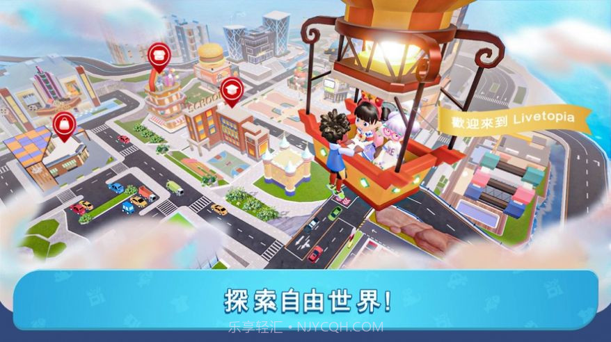 闪耀小镇派对单机版1.1.276截图