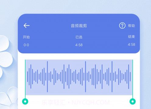 轻松视频转音频v1.0.16截图