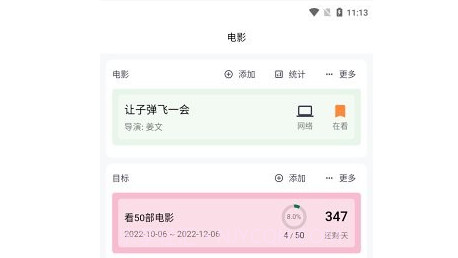 书影v0.1.14截图