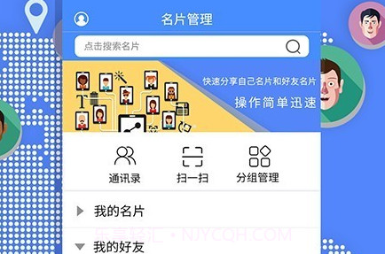 名片全能大师v3.5.17截图