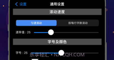 悬浮提词器v1.16截图