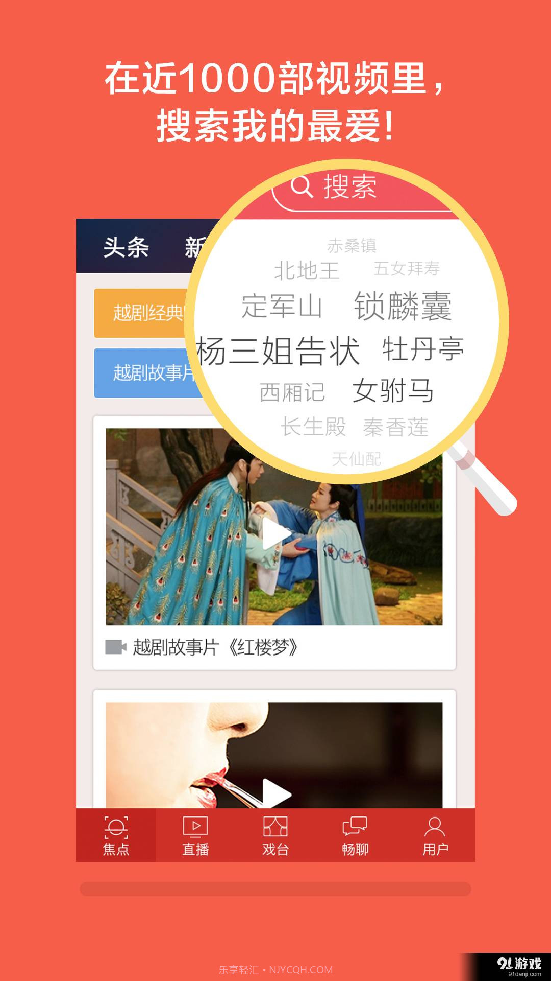 央视戏曲2.11截图