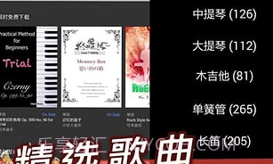 伴奏王v3.10.10截图