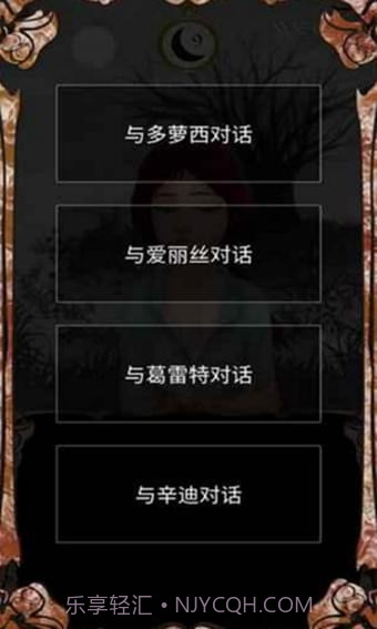 我是谁多萝西的故事1.11截图