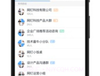 钉钉ios版v4.0.12截图