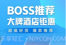 携程超级班车v8.27.14截图