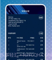 手机网络卫士v1.14截图