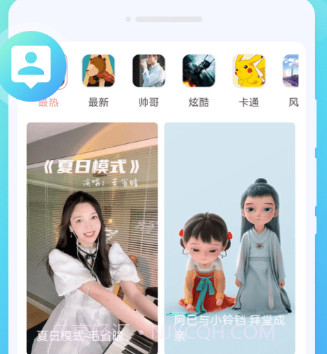 秒拍来电秀v1.0.16截图