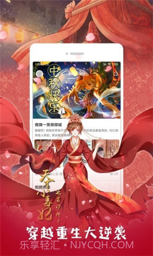 窝窝漫社v.1.96截图