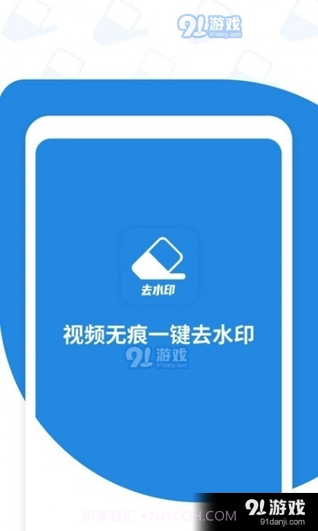 微微视频去水印1.2.10截图