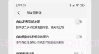 微兔云(一键清粉工具)V1.1.0 安卓最新版V1.1.9截图
