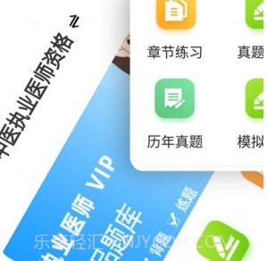 执业医师牛题库v1.0.14截图
