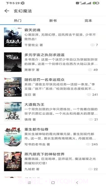 搜书精灵手机版1.0.7截图