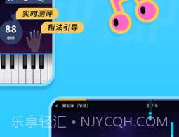 星海弹弹钢琴助手v1.0.15截图