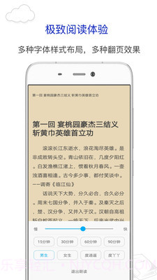 笔趣阁app1.0.11截图