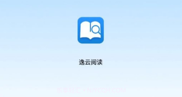 逸云阅读v1.0.15截图