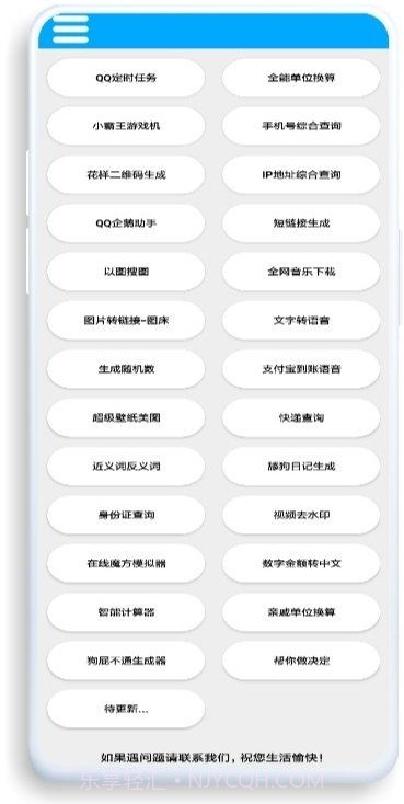 竹函（小程序工具箱）5.9.19截图