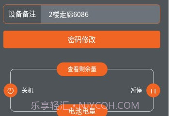 创点香氛管家v1.0.12截图