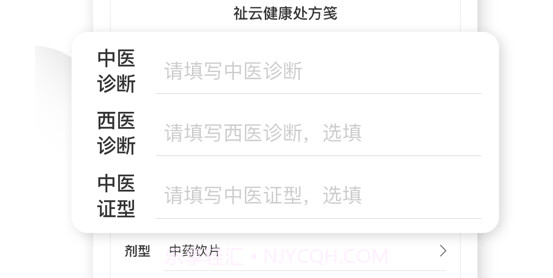 远程诊疗医生v1.0.15截图