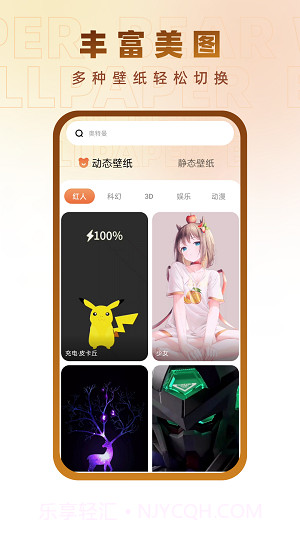小熊壁纸大师1.11截图