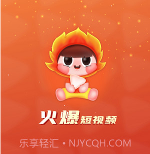 火爆短视频v1.0.18截图