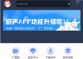 府声FM最新版v2.8截图