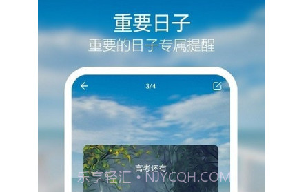 日子倒计时v1.15截图
