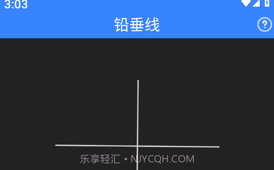 极速测量仪v2.2.4.13截图