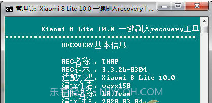 小米8青春版一键刷入recovery工具v1.0.11截图