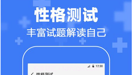 心理咨询情感分析v3.19截图